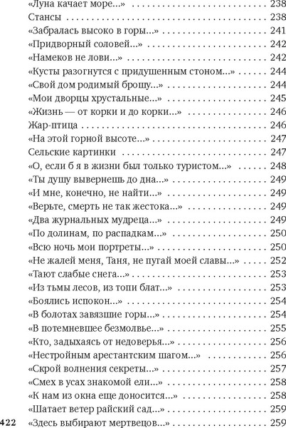 Изображение товара Книга Азбука Хочу я света и покоя... Твердая обложка (Шаламов Варлам)