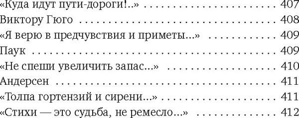 Изображение товара Книга Азбука Хочу я света и покоя... Твердая обложка (Шаламов Варлам)