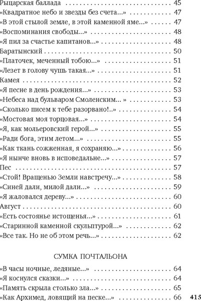 Изображение товара Книга Азбука Хочу я света и покоя... Твердая обложка (Шаламов Варлам)