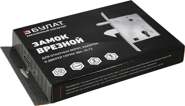 Изображение товара Замок врезной БУЛАТ ЗВ4-1К.50.72.25.04 (хром)