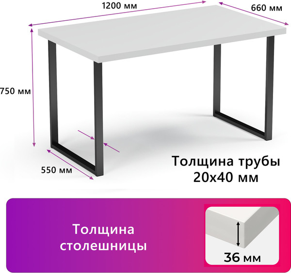 Изображение товара Письменный стол Mio Tesoro Bliss 36 120x66 (белый/черный)