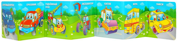 Изображение товара Игрушка для ванной Умка Специальные Машины / 9785506026624