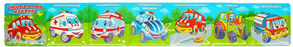 Изображение товара Игрушка для ванной Умка Специальные Машины / 9785506026624