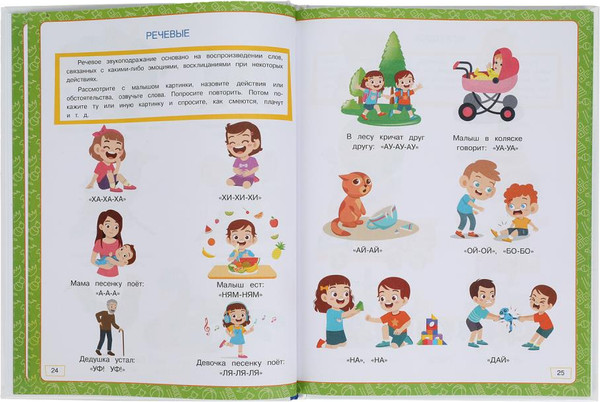 Изображение товара Развивающая книга Умка 500 моих первых слов. Методика раннего развития, твердая обложка