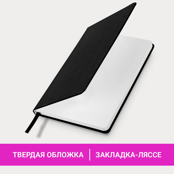 Изображение товара Ежедневник Brauberg Basic / 116227 (80л, черный)