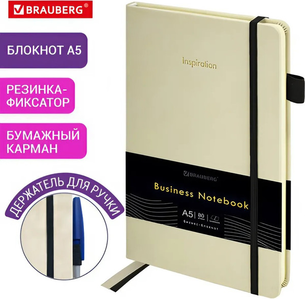 Изображение товара Ежедневник Brauberg Velvet / 116240 (80л, бежевый)