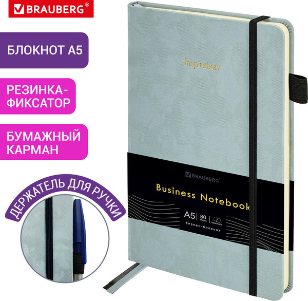 Изображение товара Ежедневник Brauberg Velvet / 116241 (80л, серый/голубой)