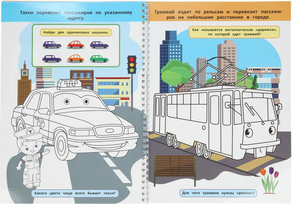 Изображение товара Раскраска Умка Транспорт. Многоразовая раскраска с заданиями, мягкая обложка