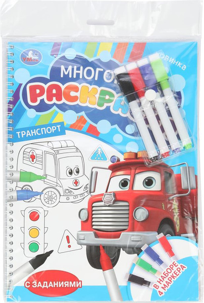 Изображение товара Раскраска Умка Транспорт. Многоразовая раскраска с заданиями, мягкая обложка