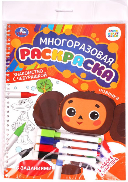 Изображение товара Раскраска Умка Знакомство с Чебурашкой. Союзмультфильм, мягкая обложка