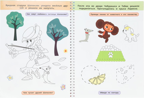 Изображение товара Раскраска Умка Знакомство с Чебурашкой. Союзмультфильм, мягкая обложка