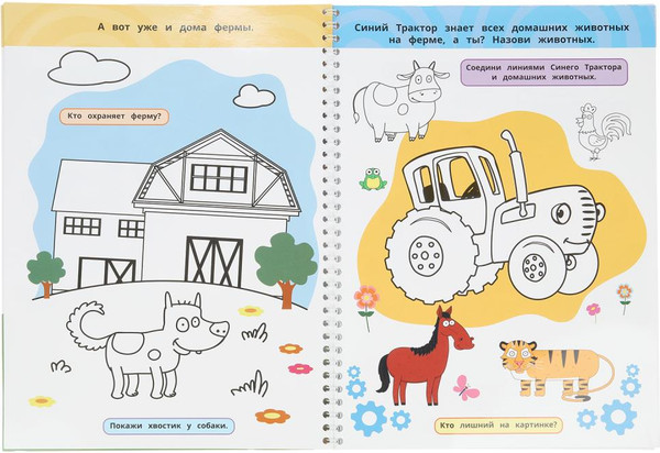 Изображение товара Раскраска Умка На ферме. Синий Трактор. Многоразовая раскраска с заданиями