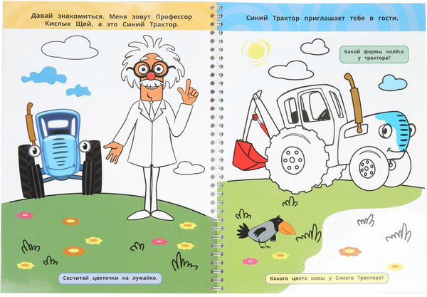 Изображение товара Раскраска Умка На ферме. Синий Трактор. Многоразовая раскраска с заданиями