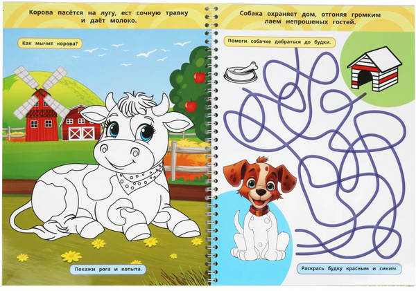 Изображение товара Раскраска Умка Домашние животные. Многоразовая раскраска с заданиями