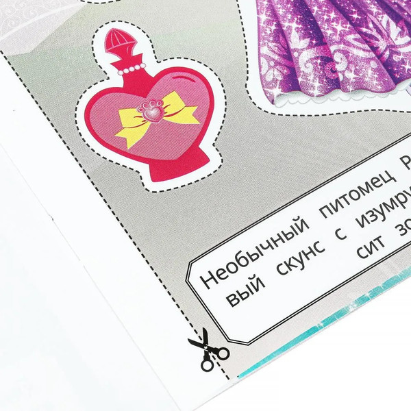 Изображение товара Набор раскрасок Умка Раскраска Принцессы и питомцы 6 в 1, мягкая обложка