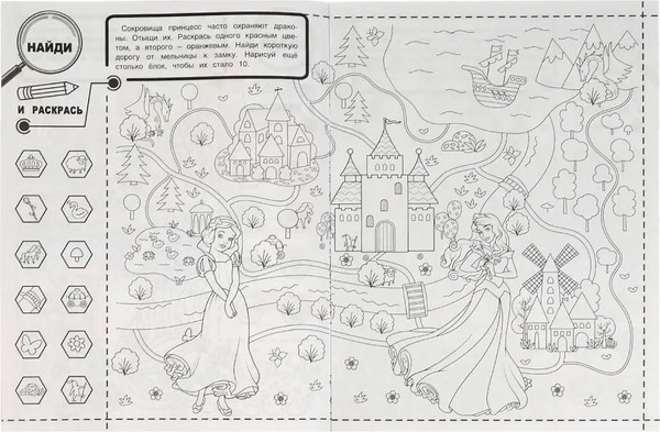 Изображение товара Набор раскрасок Умка Раскраска Принцессы и питомцы 6 в 1, мягкая обложка