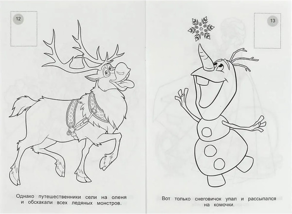 Изображение товара Набор раскрасок Умка Раскраска Принцессы и питомцы 6 в 1, мягкая обложка