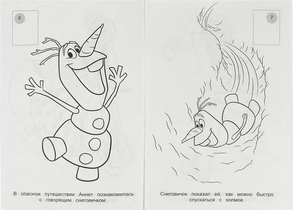 Изображение товара Набор раскрасок Умка Раскраска Принцессы и питомцы 6 в 1, мягкая обложка