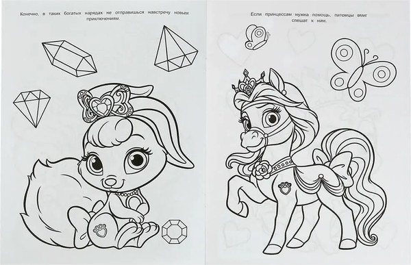 Изображение товара Набор раскрасок Умка Раскраска Принцессы и питомцы 6 в 1, мягкая обложка