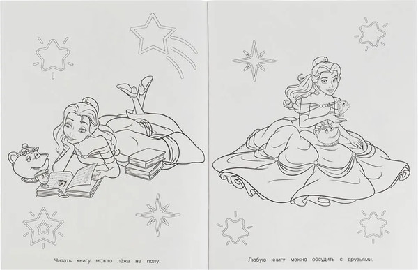 Изображение товара Набор раскрасок Умка Раскраска Принцессы и питомцы 6 в 1, мягкая обложка