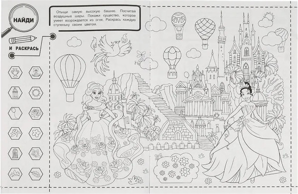 Изображение товара Набор раскрасок Умка Раскраска Принцессы и питомцы 6 в 1, мягкая обложка