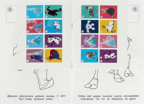 Изображение товара Набор раскрасок Умка Раскраска Принцессы и питомцы 6 в 1, мягкая обложка