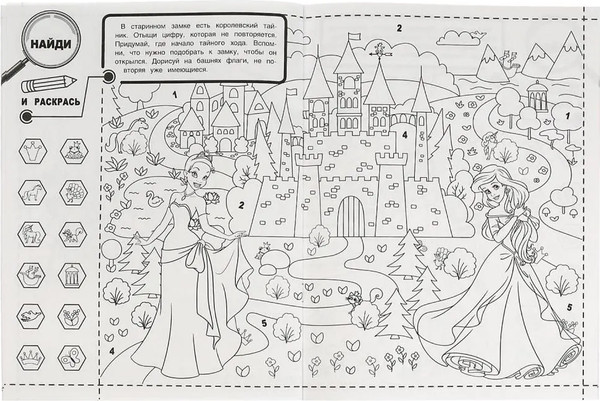 Изображение товара Набор раскрасок Умка Раскраска Принцессы и питомцы 6 в 1, мягкая обложка