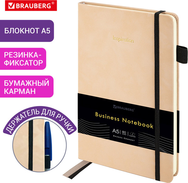 Изображение товара Ежедневник Brauberg Velvet / 116242 (80л, розовый)