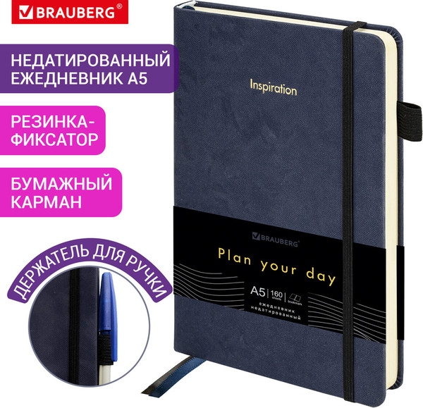 Изображение товара Ежедневник Brauberg Velvet / 116243 (160л, синий)