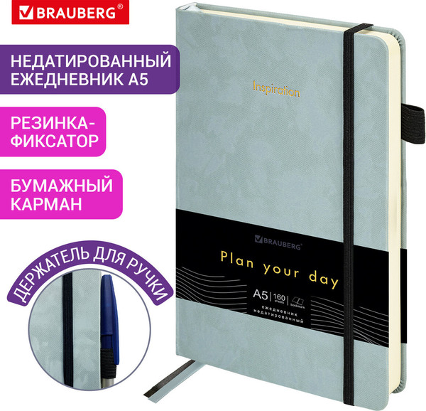 Изображение товара Ежедневник Brauberg Velvet / 116245 (160л, серый/голубой)