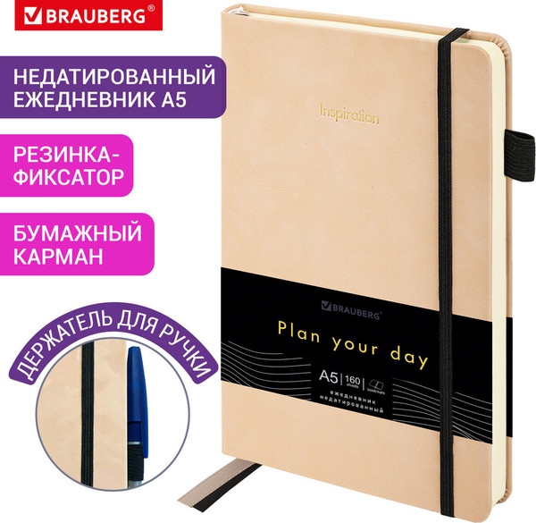 Изображение товара Ежедневник Brauberg Velvet / 116246 (160л, розовый)