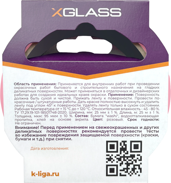 Изображение товара Лента малярная XGlass Для деликатных поверхностей 25мм (25м, розовый)