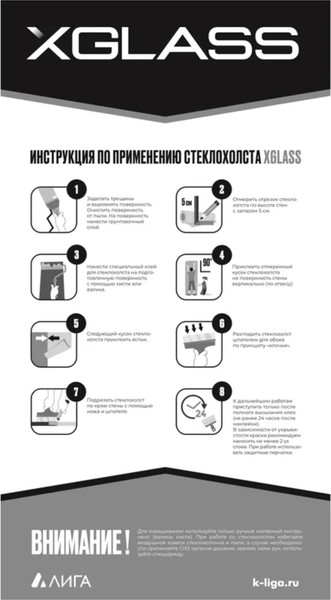 Изображение товара Стеклохолст XGlass 25 г/м2 (50м)