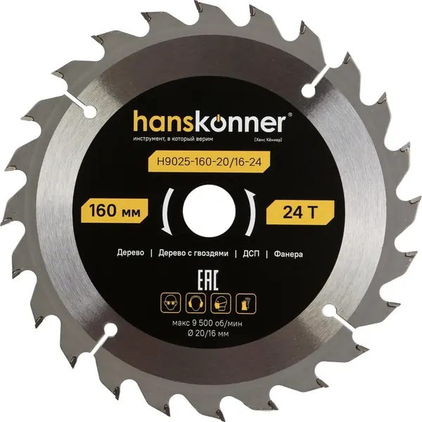 Изображение товара Пильный диск Hanskonner ArmorPiercing 160x20/16мм / H9025-160-20/16-24