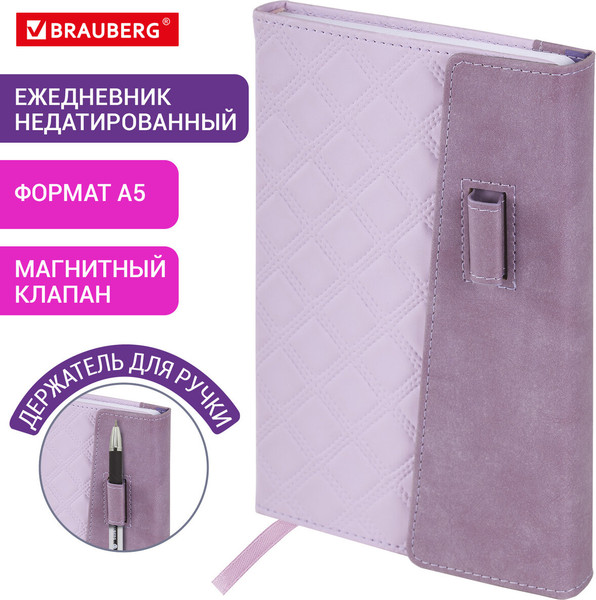Изображение товара Ежедневник Brauberg Stitch / 116589 (160л, сиреневый)