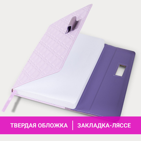 Изображение товара Ежедневник Brauberg Stitch / 116589 (160л, сиреневый)