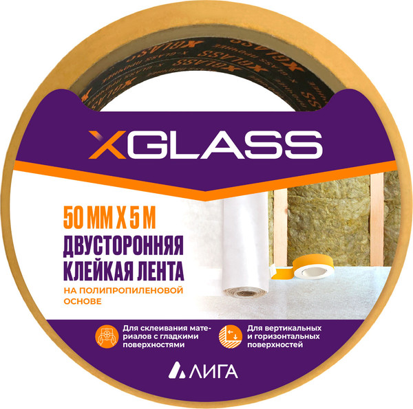 Изображение товара Лента малярная XGlass Двухсторонняя 50мм (5м)