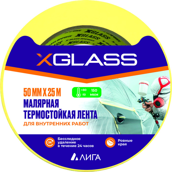 Изображение товара Лента малярная XGlass УФ-стойкая 100С 50мм (25м)
