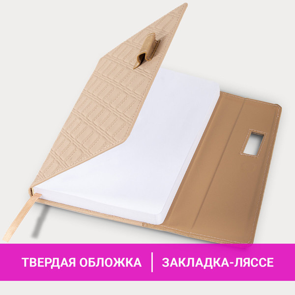 Изображение товара Ежедневник Brauberg Stitch / 116590 (160л, бежевый)