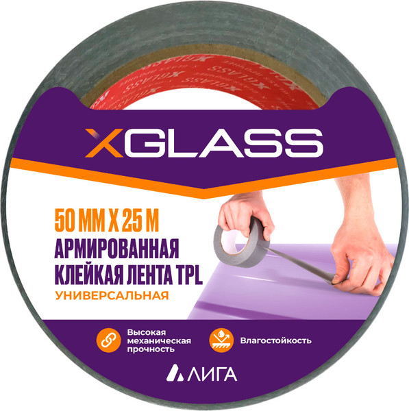Изображение товара Лента малярная XGlass ТПЛ 50мм (25м)