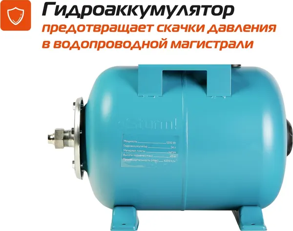 Изображение товара Насосная станция Sturm! WP97120CI