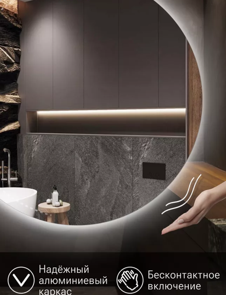 Изображение товара Зеркало Emze LED Motion / LED.60.60.MOTION.4K (c подсветкой)