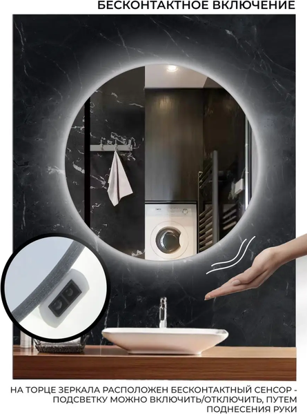 Изображение товара Зеркало Emze LED Motion / LED.60.60.MOTION.4K (c подсветкой)