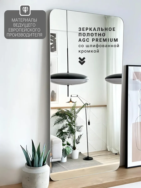 Изображение товара Зеркало Emze Smartphone 50x100 / LED.SMART.50.100.4K (с подсветкой)