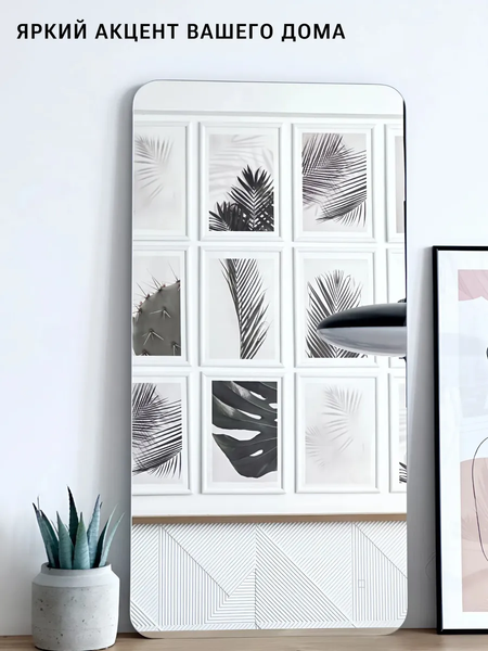 Изображение товара Зеркало Emze Smartphone 50x100 / LED.SMART.50.100.4K (с подсветкой)