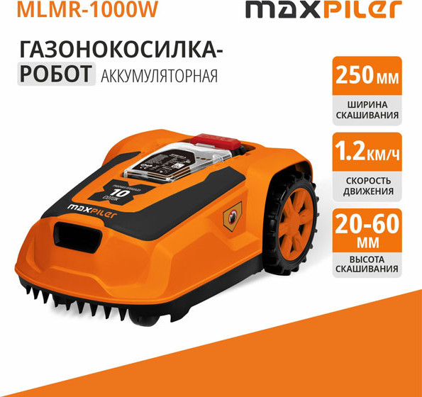 Изображение товара Газонокосилка-робот P.I.T Maxpiler MLMR-1000W