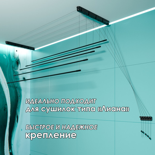 Изображение товара Комплект для ремонта потолочных сушилок Comfort Alumin Group 009996 (черный)