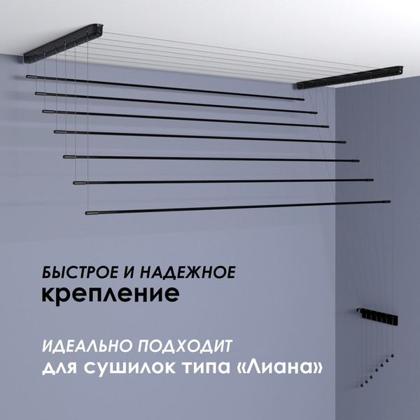 Изображение товара Комплект для ремонта потолочных сушилок Comfort Alumin Group 009998 (черный)