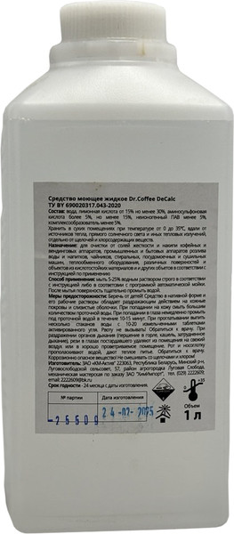Изображение товара Чистящее средство для кофемашины Dr.Coffee DeCalc (1л)
