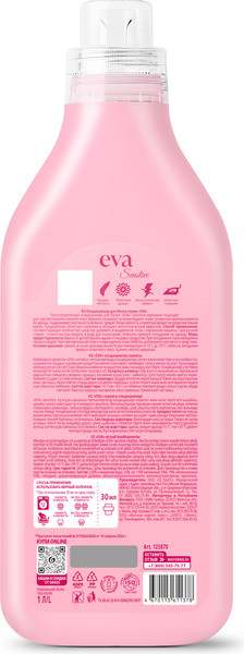 Изображение товара Кондиционер для белья Grass EVA sensetive / 125870 (1л)